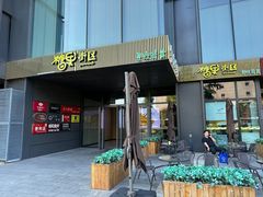 -芙蓉树下·四川冒菜(大悦城店)