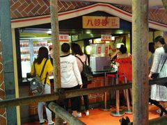 -八婆婆烧仙草(中山路店)