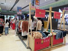 -丽达购物中心(崂山店)