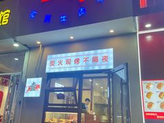 -香园炸鸡(鞍山西道店)