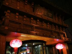 -沐槿宫韩式汗蒸水汇(马群店)