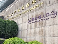 -清华大学-陈明游泳馆