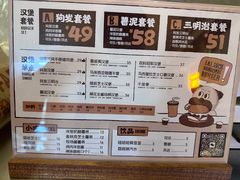 -狗發汉堡(湖塘店)