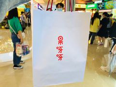 -果呀呀(国金街店)