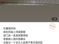 -甜甜都安酸(百益上河城店)