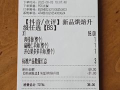 -BAKER&SPICE(BFC外滩金融中心店)