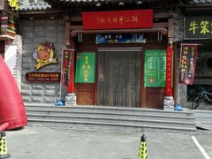 -潮汕牛肉火锅(铁西店)