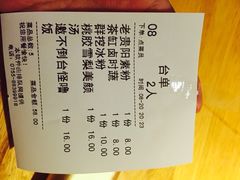 账单-怪噜范·贵阳小吃大排档(金源旗舰店)