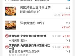 -达美乐比萨(骏壹万邦广场店)