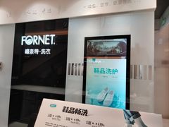 -福奈特洗衣·洗鞋·奢侈品护理(苏河湾店)