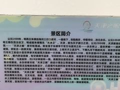 -海河游船(古文化街码头)
