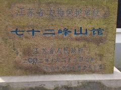 -鼋头渚风景区-王昆仑故居