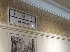 -葡珍轩冰室(虹桥机场T1店)