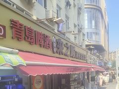 -来之顺海鲜菜馆·青岛菜·始于1993(栈桥店)