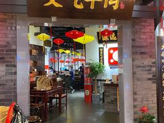 门面-受气牛肉·重庆耙牛肉(来福士店)