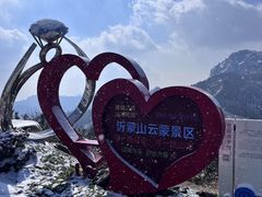 -沂蒙山旅游区云蒙景区(蒙山国家森林公园)