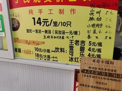 -枫泾丁氏烧卖(枫丽路店)