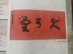 -大可堂普洱茶馆(襄阳南路馆)