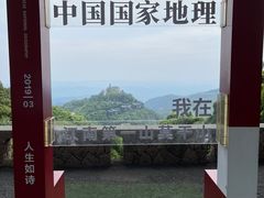 -莫干山风景区
