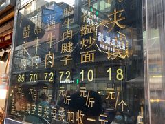 菜单-刘纪孝腊牛羊肉(北广济街店)