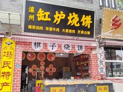 -滦州古城