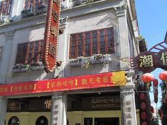 -汕头市小公园