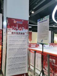 -冰世界真冰场(欢乐汇店)