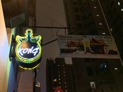 门面-KONG by Bread & Beast