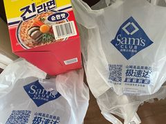 -山姆会员商店(亦庄创意生活广场店)
