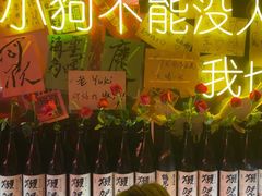 -你又瘦了小酒馆(奥体店)