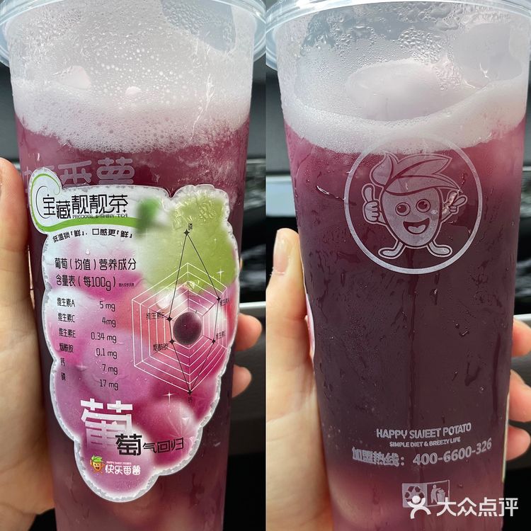 快乐番薯🍇系列终于回归啦！！