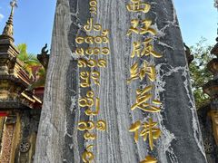 -西双版纳总佛寺