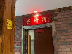 -方国老头包子·39年威海本地老字号•小船海鲜疙瘩汤