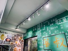 -華叔茶記
