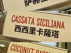-Dal Cuore 达可芮冰淇淋(陕西北路店)