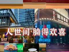 -腩得欢喜·牛腩煲火锅(万庭大厦店)