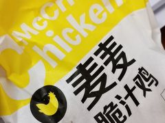 -麦当劳(中二横路店)