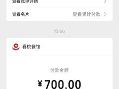 -春涛餐馆(下坝店)