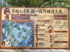 -河姆渡遗址博物馆