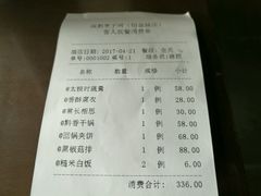 账单-枣子树素餐厅(铂金城店)