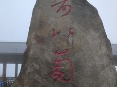 -南岳衡山风景名胜区