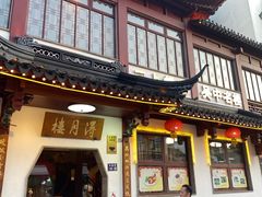 -得月楼·省级非遗·传统苏帮菜(观前店)