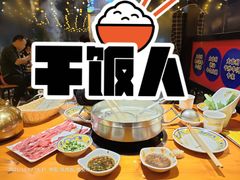 -大吉利·潮汕鲜牛肉火锅(西安店)