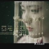 这是一部改编奇幻小说家自今何在九州系列的一部电视剧
