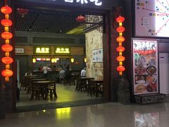 樊记腊汁肉夹馍-陕西名小吃(T3航站楼一店)