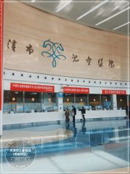 -天津市儿童医院(北辰龙岩院区)
