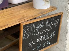 -胖金妹鸡豆凉粉店