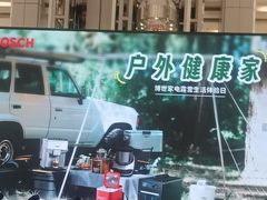 -红星美凯龙北京至尊MALL(东四环中路店)