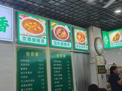 -费记胡辣汤(总店)