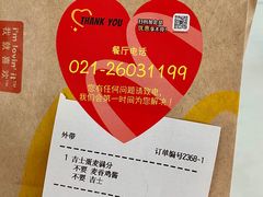 -麦当劳(江湾镇店)